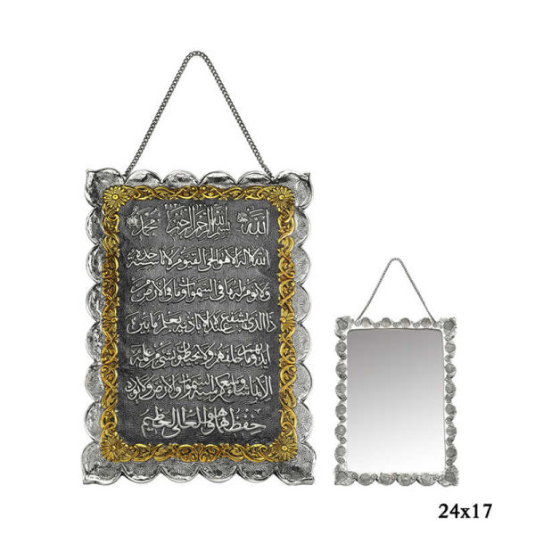 Kakmalı Ayet-El Kürsi Yazılı Gümüş Ayna